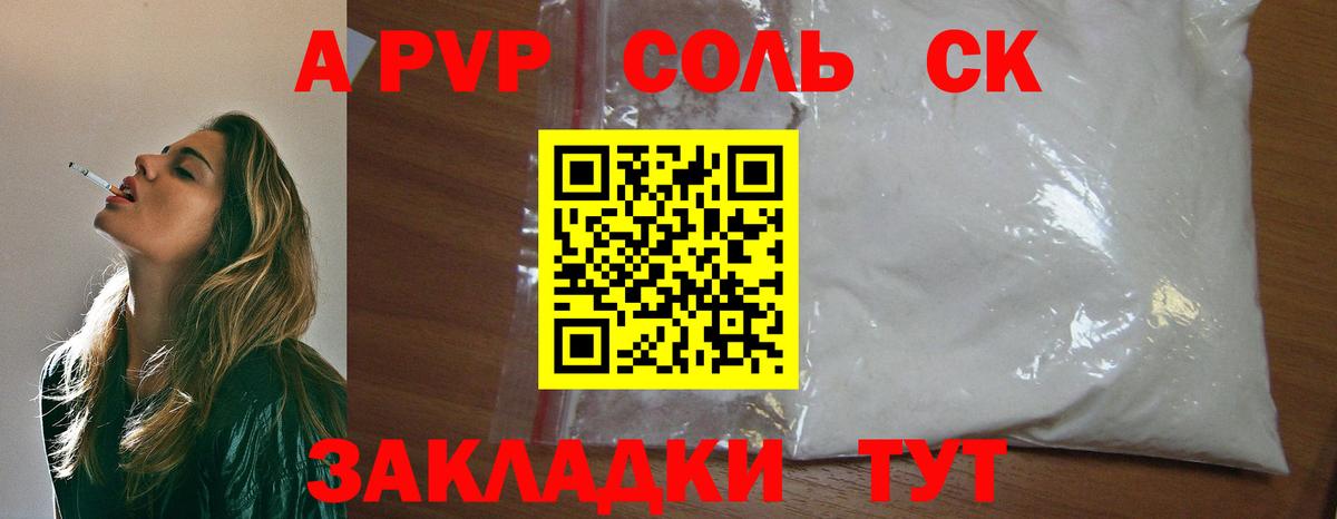 Alpha-PVP СК КРИС Ливны