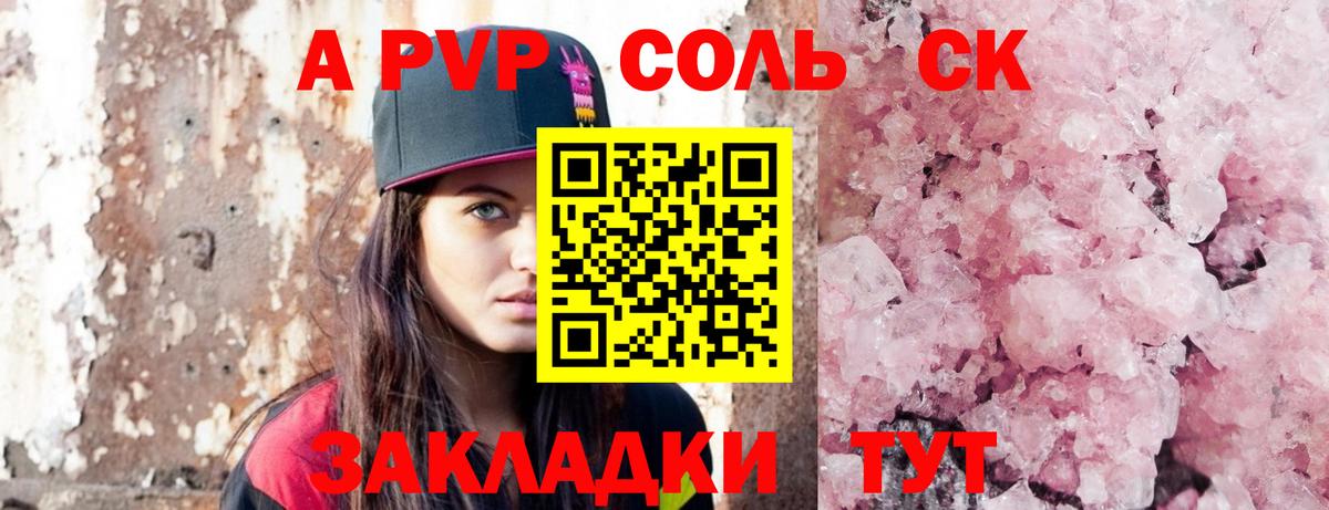 APVP мука  Alpha-PVP крисы CK  Alfa_PVP кристаллы  Вход с VPN  Ливны 