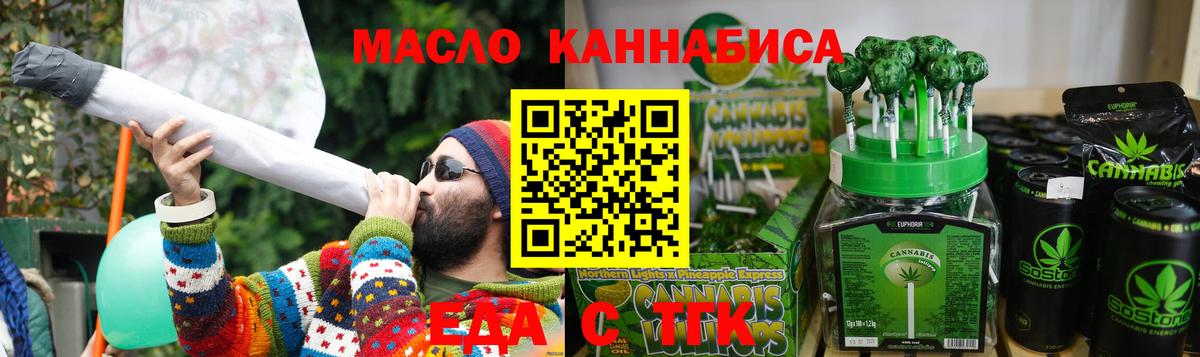 Ливны  Cannafood конопля  Вход с VPN 