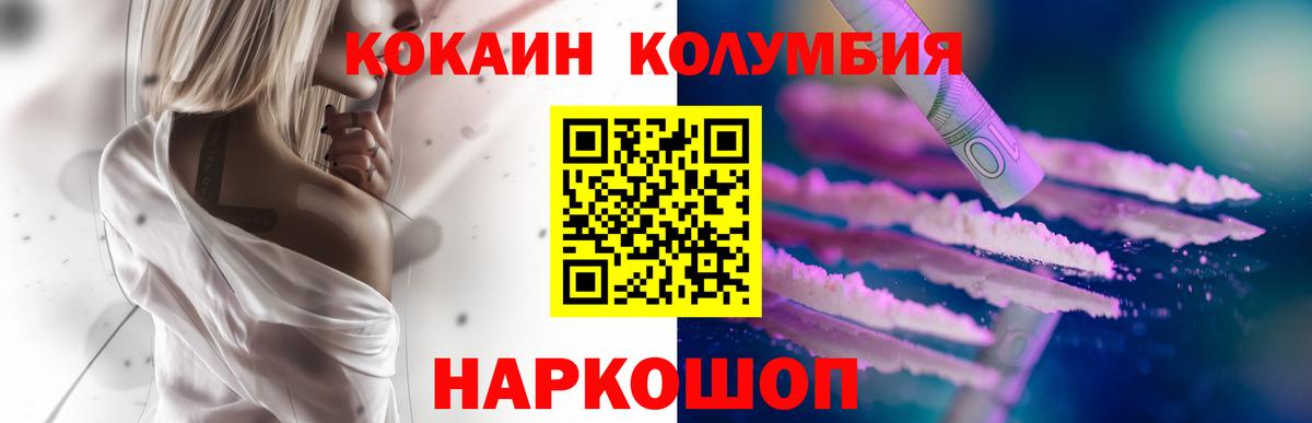 Cocaine VHQ Ливны