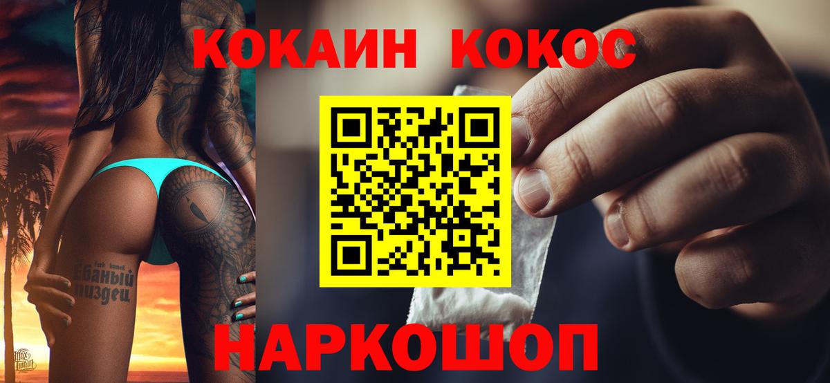 Кокаин 97%  Вход с VPN  Ливны  Кокаин  Cocaine 99% 