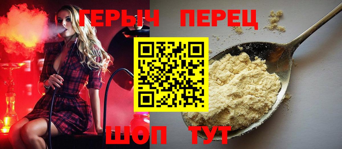 ГЕРОИН  Вход с VPN  Ливны  ГЕРОИН гречка 