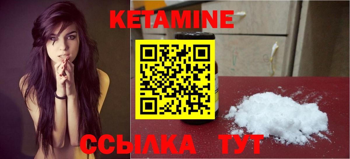Ливны  Кетамин VHQ  Вход с VPN 