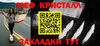 мяу мяу кристалл Тара