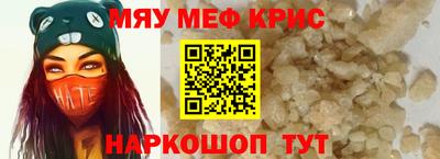 мяу мяу кристалл Тара