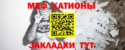 мяу мяу кристалл Тара