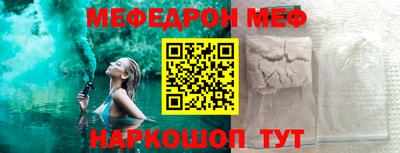 мяу мяу кристалл Ставрополь