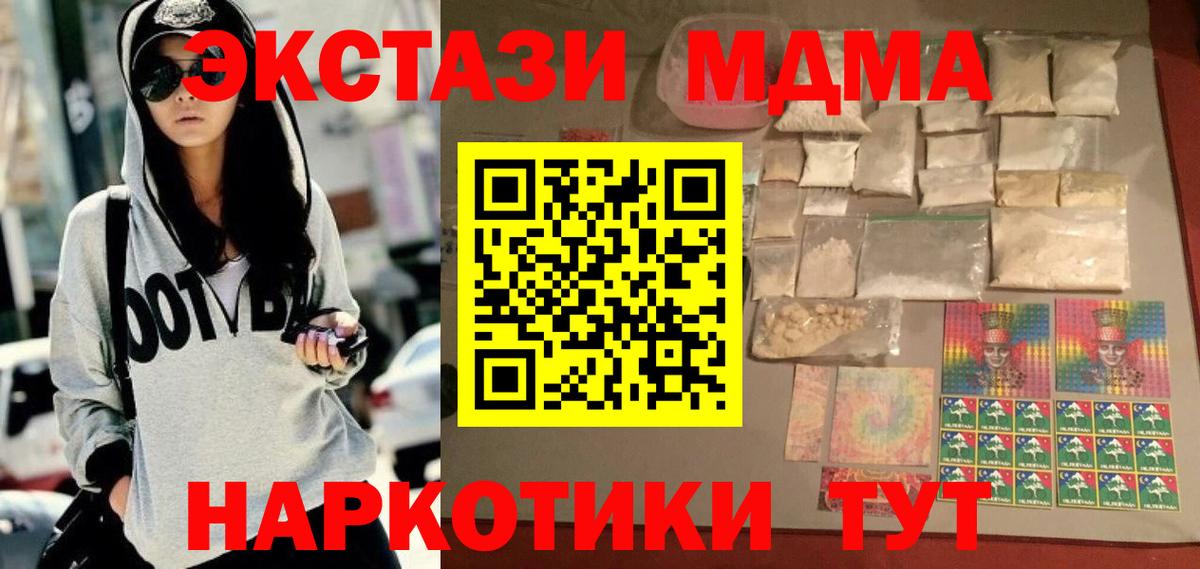 MDMA VHQ Ливны