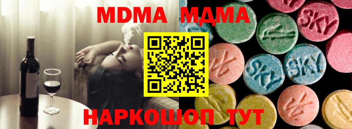 МДМА кристаллы  MDMA  Ливны  Вход с VPN  MDMA молли 