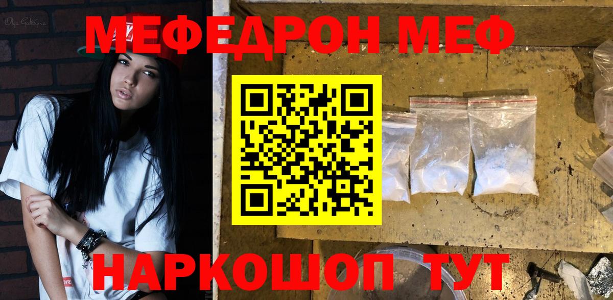 МЕФ мука Ливны