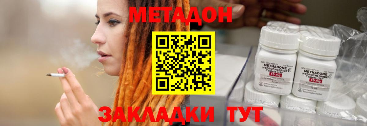 Метадон мёд  МЕТАДОН methadone  Ливны  Вход с VPN 