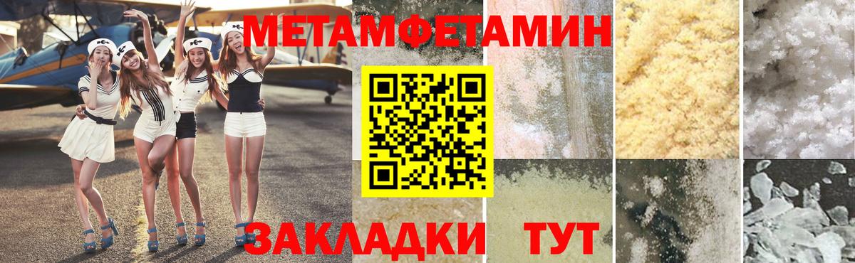 Метамфетамин мет Ливны