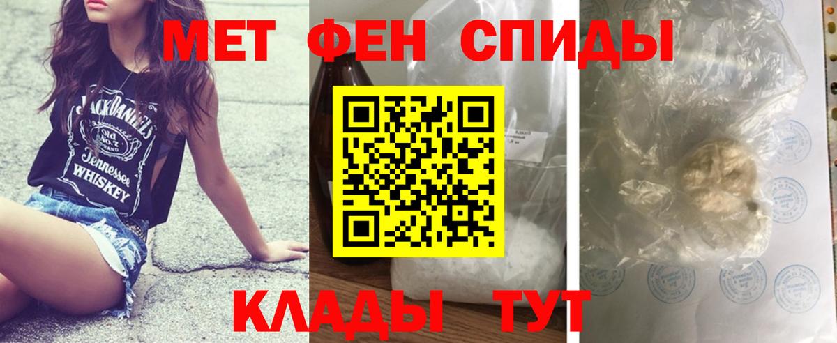 Метамфетамин пудра  Метамфетамин пудра  Вход с VPN  Ливны 