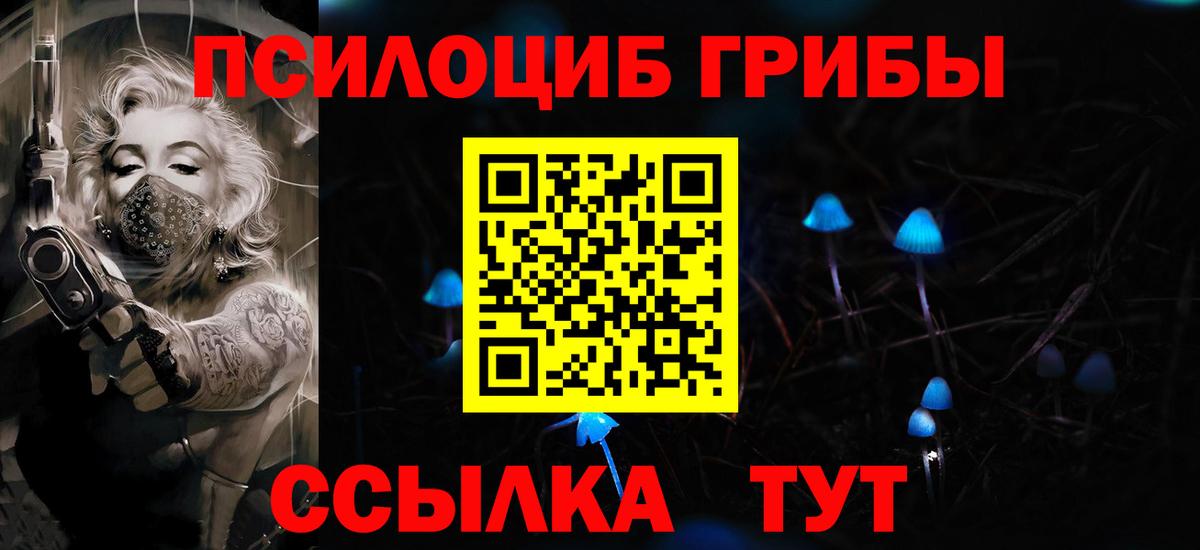 Псилоцибиновые грибы ЛСД Ливны
